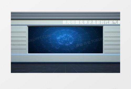 直播视频背景,探秘视频背景的创意与魅力